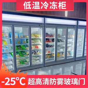 立式冷冻柜低温展示柜双门火锅玻璃冰箱三门冰柜超市商用冷柜定做