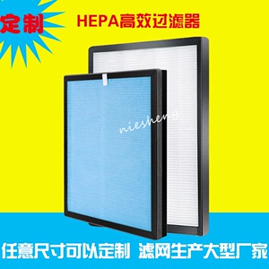定制hepa过滤网吸尘器hepa空调滤芯过滤纸hepa过滤净化高效过滤器