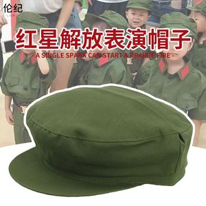 老式红军红卫兵帽子报童帽军绿色青年儿童成人的确良红星解放表演