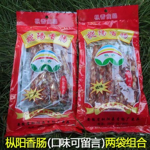 2袋装 新货枞阳特产安庆枞阳香肠咸味腊肠咸味香肠纯猪肉