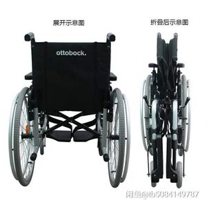 奥托博克M2轮椅新客立减