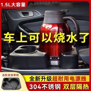 车载烧水壶24v12v大车车用货车24v烧开水通用热水壶车用加热壶