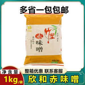 竹笙欣和赤味噌1kg 白味噌酱 红味噌酱日本大酱味噌酱汤料理 包邮