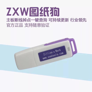 适用ZXW手机维修图纸 软件狗 点位图主板zxw team一点通3.0账号版