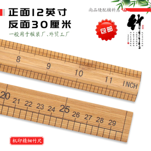英寸厘米直尺量衣尺一米竹尺服装木尺教学尺裁缝尺量布尺木头