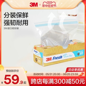 3M多功能食品袋密封袋水果食品自封袋韩国进口大小号无塑化剂 CBG