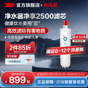 【请前往3M净水旗舰店购买】3M净水器滤芯净享dws2500cn专用滤芯