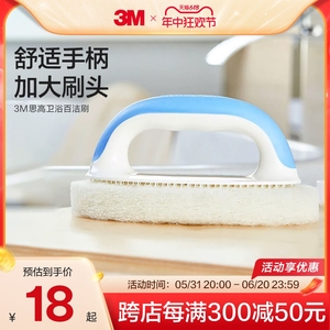 【3M薄荷刷】思高卫浴百洁刷浴缸刷浴室清洁刷卫生间地板刷 CBG
