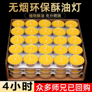 天然纯酥油灯100粒4小时供佛灯家用蜡烛斗烛厂家8小时1小时整箱