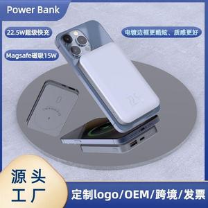Magsafe超级快充磁吸充电宝便携小巧无线行动电源定 制Power Bank