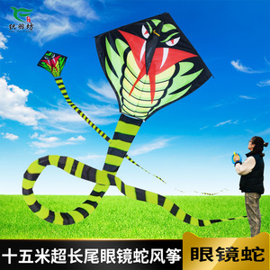 一件起批混批潍坊风筝眼镜蛇儿童成人大型高档十五米超长尾微风