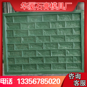 石膏浮雕模具石膏文化砖模具石膏墙砖模具石膏影视墙模具