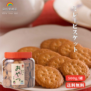 日本进口野村煎豆天日盐小圆饼咸味全麦粗粮饼干零食罐装470g