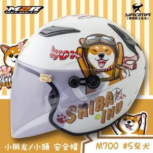 美国M2R摩托车头盔儿童机电动车小头围半盔M700柴犬附镜片49~55cm