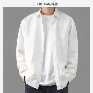 美式350G重磅纯棉长袖衬衫男春秋高级感休闲纯色内搭白色衬衣外套