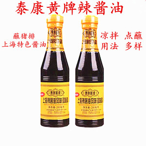 上海泰康黄牌辣酱油200ml/630ml炸鸡排猪排蘸料凉拌菜酱油家用装