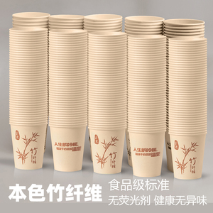 加厚一次性竹纤维本色纸杯1000只整箱家用纸杯子办公室茶水可乐杯