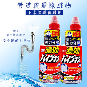 狮王下水道疏通剂清洁日本去味消臭除臭家用溶解毛发通下水一瓶装