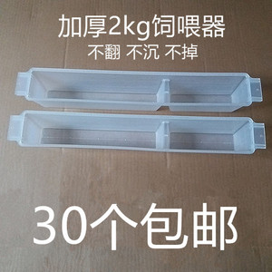 2kg加厚饲喂器 喂糖喂水两用蜜蜂食槽 糖盒饲养器 蜂具养蜂工具