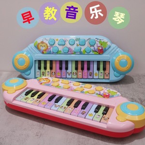 宝宝益智音乐电子琴儿童启蒙多功能动物卡通弹奏琴钢琴玩具女孩男