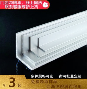 定制 铝合金压条不等边角铝条地板收边 墙面护角 玻璃包边装饰条
