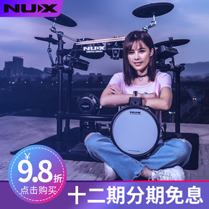 纽克斯NUX DM-2 DM-4 电鼓成人架子鼓爵士鼓 电子鼓打击乐器节奏