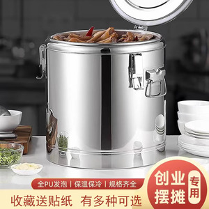 304不锈钢保温桶商用摆摊大容量冰块保温箱汤粥饭桶冰粉专用桶