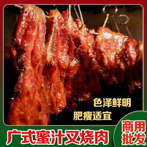 广东港式蜜汁叉烧肉2斤广式吊烧肉甜口猪肉梅头肉熟食猪肉脯成品
