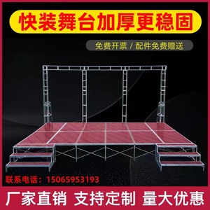 雷亚舞台架子快装折叠升降舞台背景架婚庆活动钢铁铝合金舞台桁架