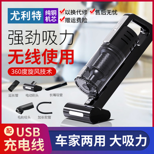 尤利特车载吸尘器汽车用无线手持小型充电强力大功率专用家车两用 阿里巴巴找货神器 尤利特车载吸尘器汽车用无线手持小型充电强力大功率专用家车两用 阿里巴巴找货神器