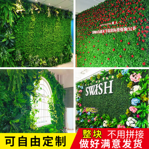 仿真植物墙定制装饰立体绿植墙仿生人造背景形象假花草坪草皮墙面