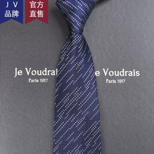 【法国JV】男士真丝领带正装商务结婚窄版韩版工作学生8cm礼盒装Z