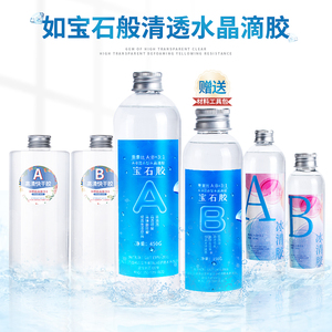 滴胶diy材料环氧树脂胶手工高透明水晶滴胶树脂标本ab胶模具胶水 阿里巴巴找货神器
