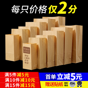 牛皮纸袋食品面包包装袋汉堡烧烤外卖汉堡防油一次性打包袋子定制