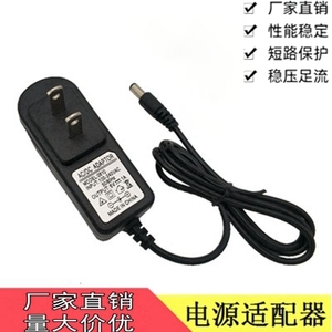 通用3V5V6V7.5V8V8.5V9V10V12V1.5A2A开关电源适配器4.5V1A充电线