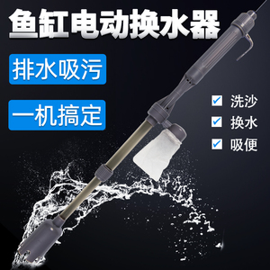 鱼缸换水神器吸便器清洗清洁换水器洗沙器吸粪小型电动抽水管洗沙