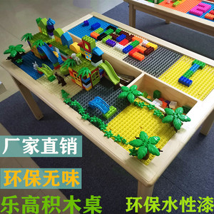 兼容乐高积木桌子儿童实木游戏桌宝宝益智玩具多功能学习桌手工台