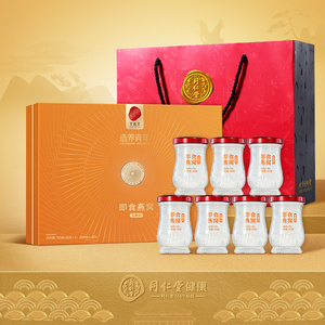 北京同仁堂即食燕窝礼盒45g*7瓶低糖款送父母孕妇滋补官方正品