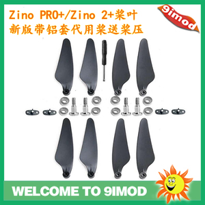 无人机桨叶适用于哈博森Zino/Zino PRO/Zino 2/Zino PRO+/Zino 2+