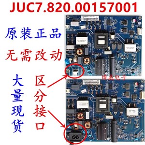 长虹55U1 55U3C 50d3s 50K900 50Q3T电源板JUC7.820.00157001