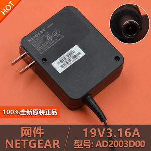 全新原装NETGEAR网件R8500/R9000/RAX80/120电源适配器线19V3.16A