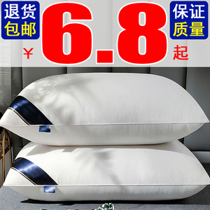 一对装】酒店家用成人高低可水洗枕头枕芯单双人家用酒店枕芯一只