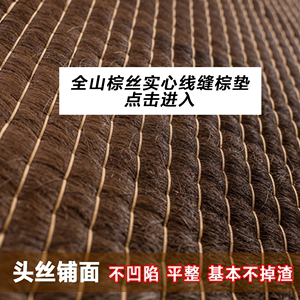头丝山棕床垫天然手工棕垫床垫硬垫家用高端无胶儿童棕榈床垫硬棕