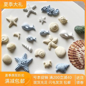 贝壳螃蟹海洋主题 海洋风海螺海星diy巧克力模具翻糖硅胶滴胶模具