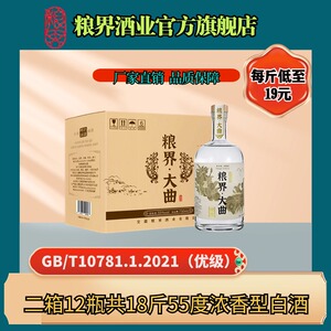 粮界大曲纯粮食酿造浓香型白酒55度750ml固态发酵高度金裕皖酒