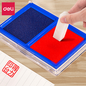 得力双色印台9865红色蓝色印泥财务用快干盒盖章印章盒按手印方形