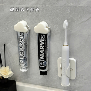 云朵牙膏夹浴室免打孔洗面奶夹子墙上卫生间置物架电动牙刷收纳架