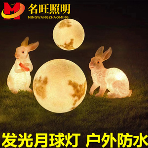 太阳能led发光兔子月球灯户外防水动物灯别墅庭院亮化装饰草坪灯