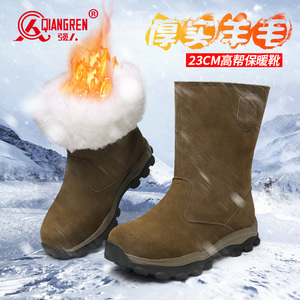 强人3515羊毛靴男冬季皮毛一体雪地靴加厚保暖东北大棉靴蒙古靴子