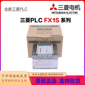 全新三菱PLC  FX1S-10MR/MT 14MR/MT 20MR/MT 30MR/MT -D